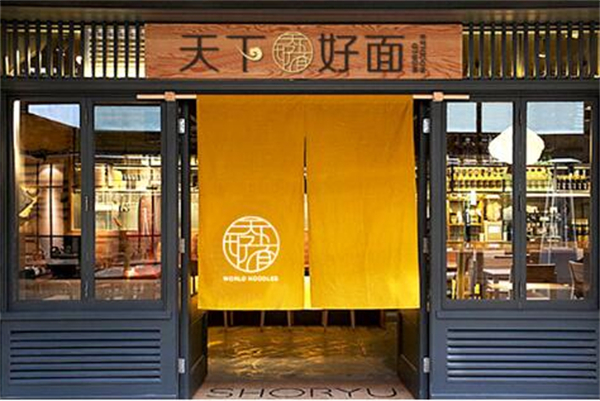 天下好面加盟